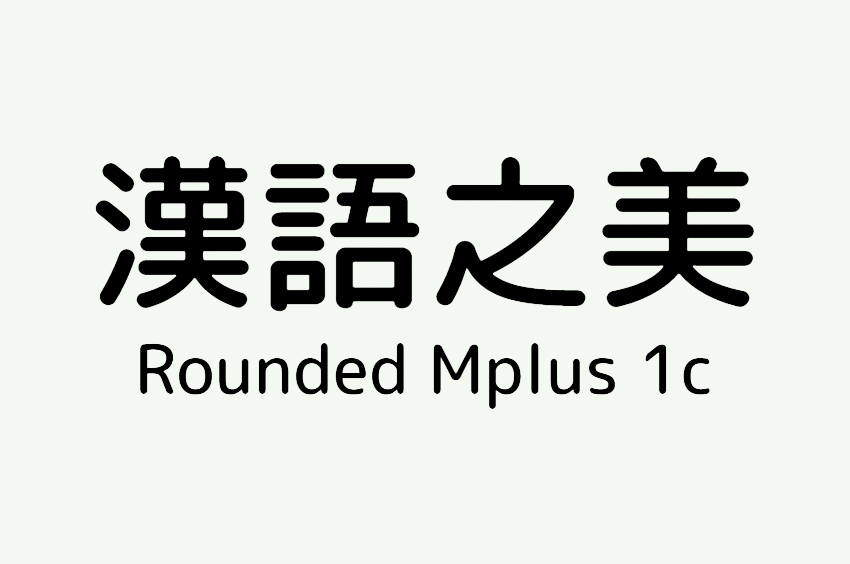 Rounded Mplus 1c