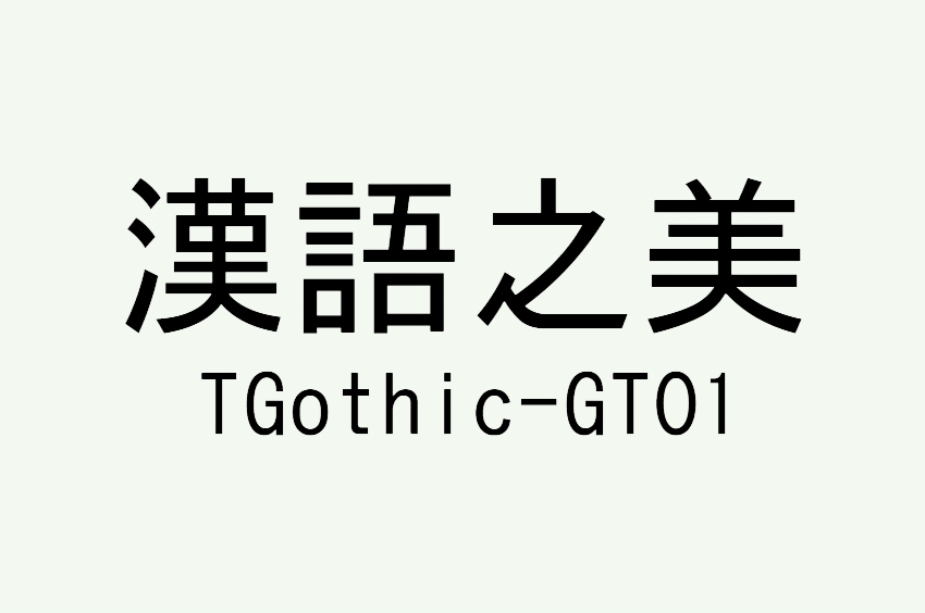 TGothic-GT01