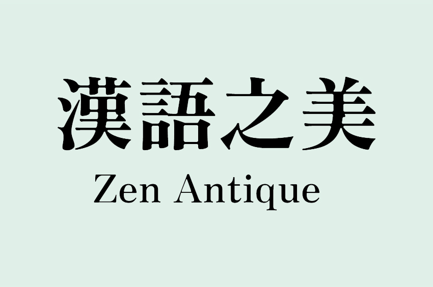 Zen Antique