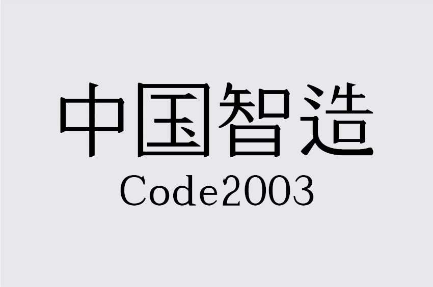 Code2003