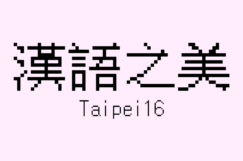 Taipei16
