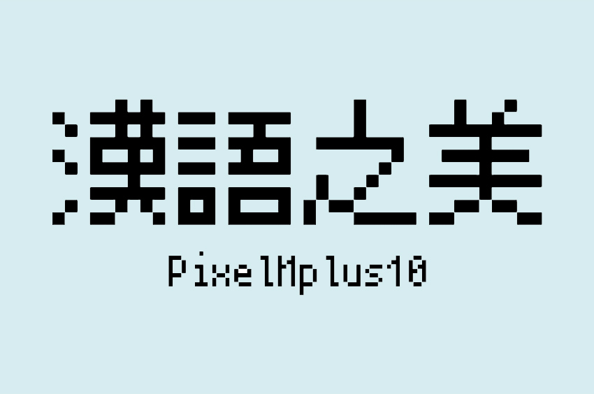 PixelMplus10