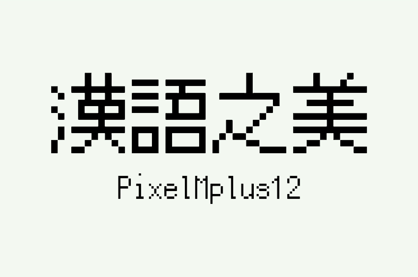 PixelMplus12