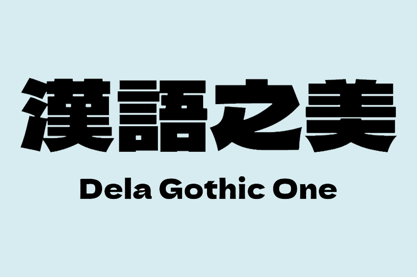 Dela Gothic One